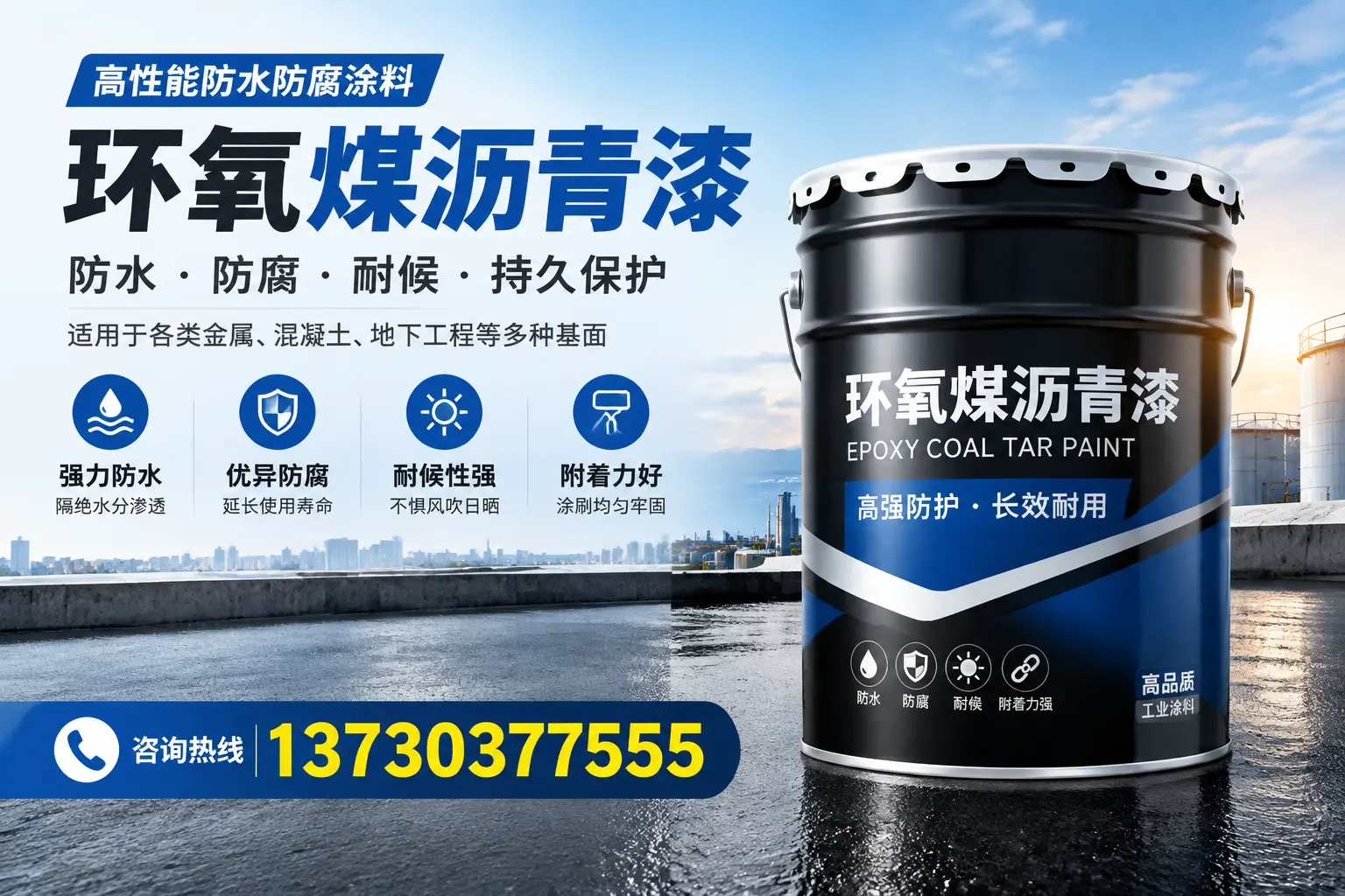 如何判断环氧煤沥青漆的质量？万宁消费者指南