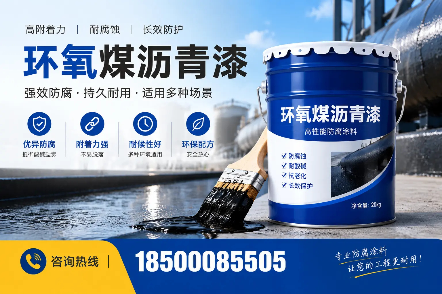 环氧煤沥青漆与其他漆类的比较，万宁用户的选择依据