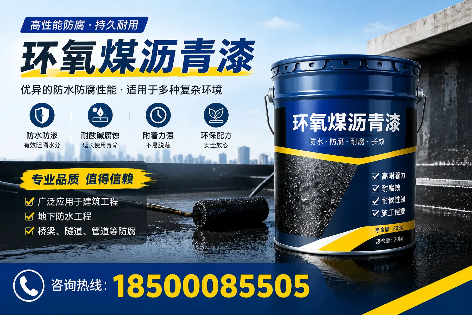 环氧煤沥青漆的储存与运输注意事项，万宁企业须知